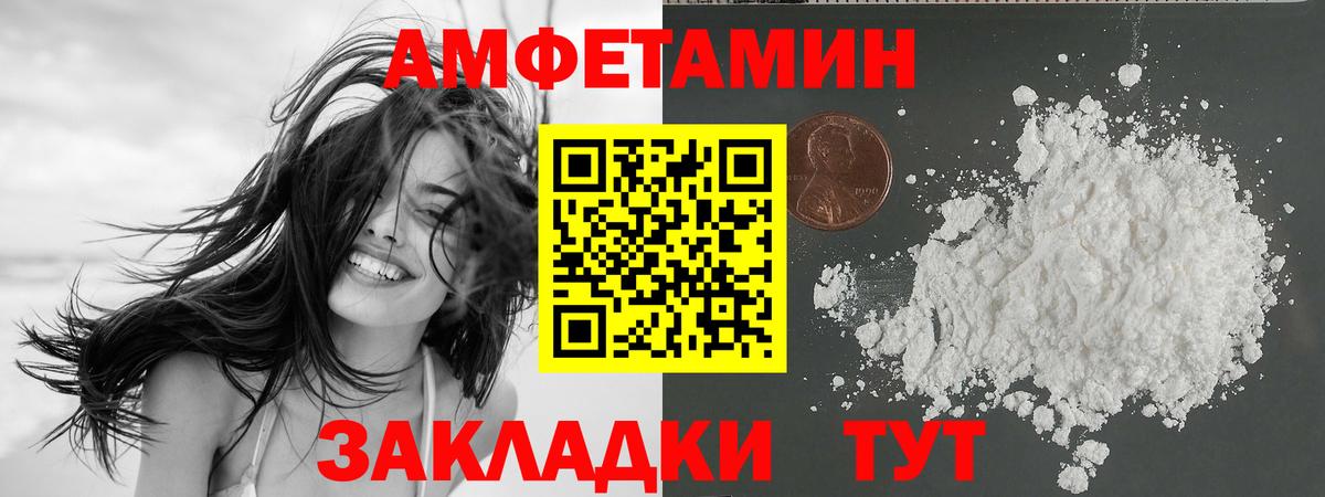 Амфетамин  Амфетамин  Вход с VPN  Троицк  АМФ VHQ 