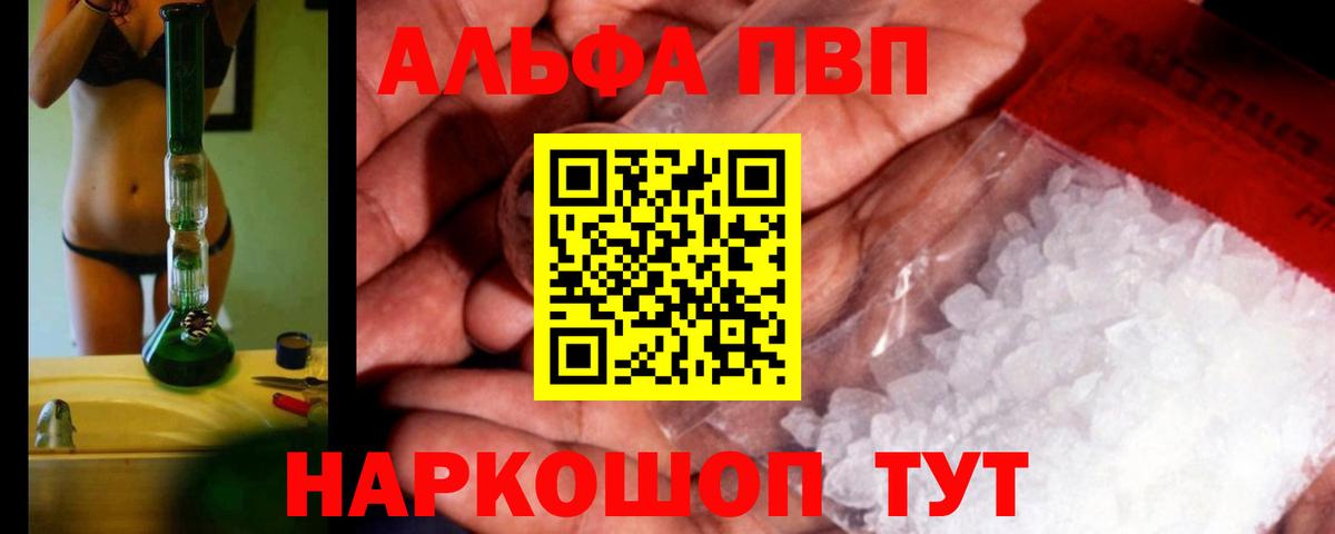 Альфа ПВП СК КРИС Троицк