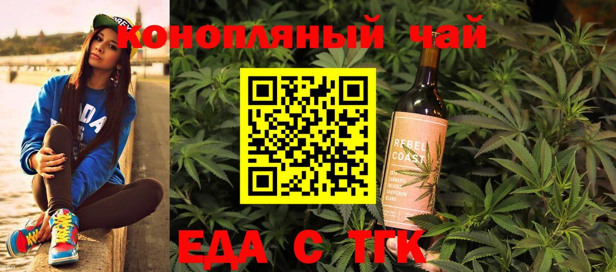 Cannafood марихуана  Вход с VPN  Троицк 