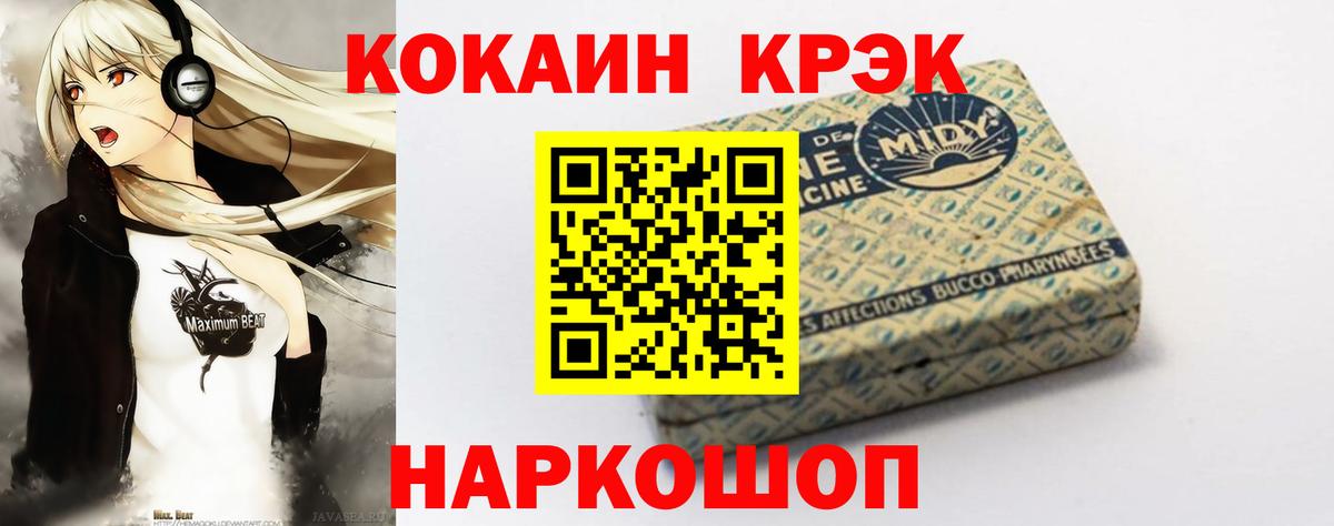 КОКАИН Fish Scale Троицк