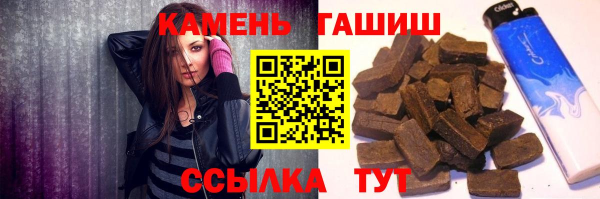 ГАШ VHQ  Вход с VPN  как найти   Троицк  ГАШИШ гашик 