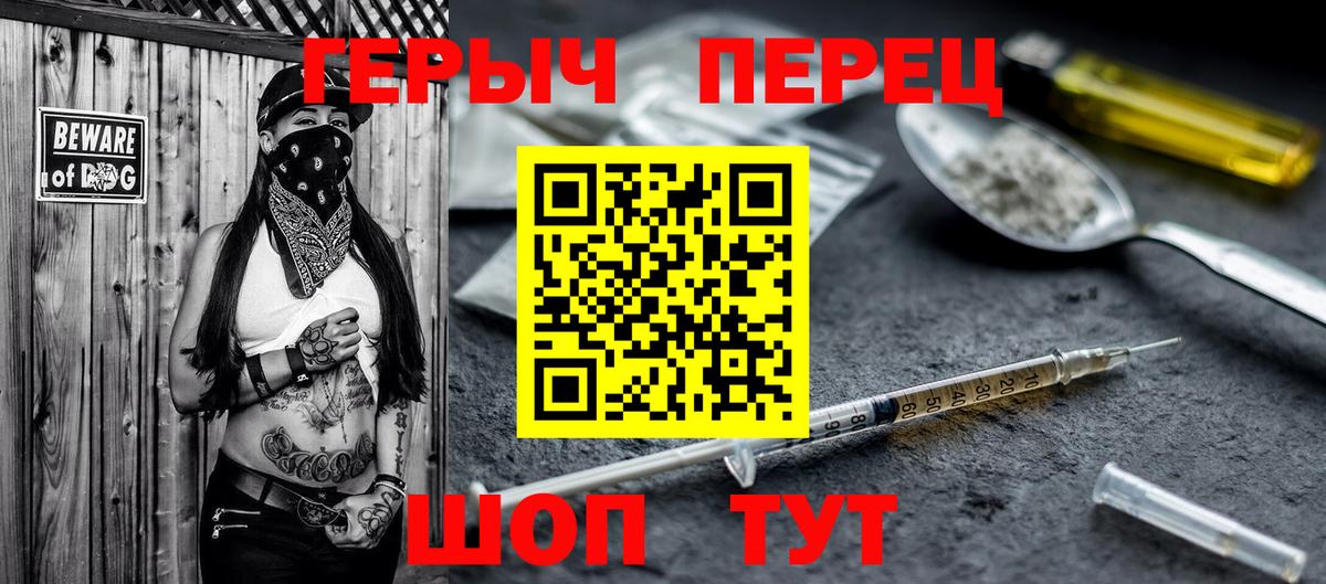 Троицк  ГЕРОИН афганец  Вход с VPN 
