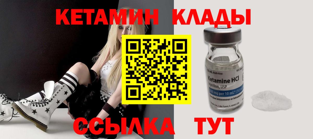 Кетамин ketamine  Вход с VPN  Троицк  КЕТАМИН VHQ 