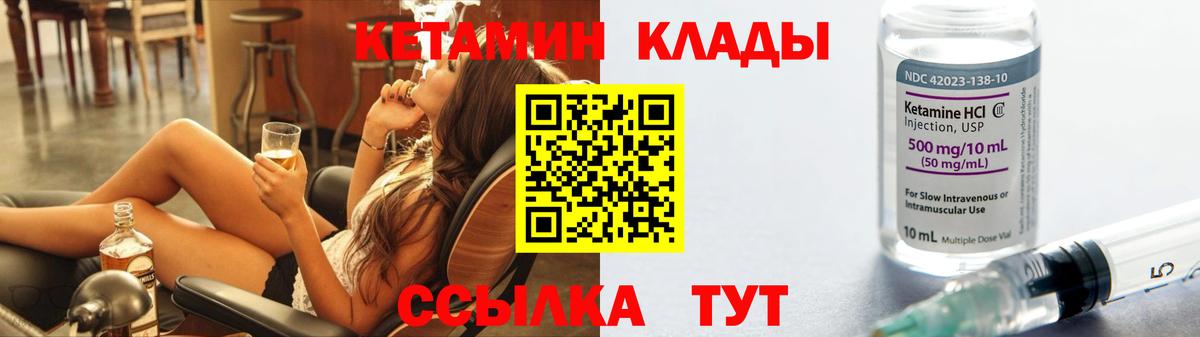 Кетамин VHQ Троицк