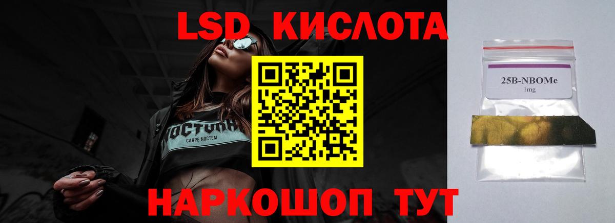 Троицк  LSD-25 экстази кислота  ЛСД экстази ecstasy  Вход с VPN 