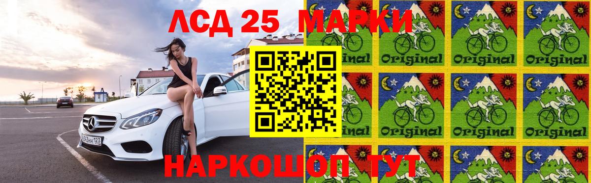 LSD-25 экстази кислота Троицк