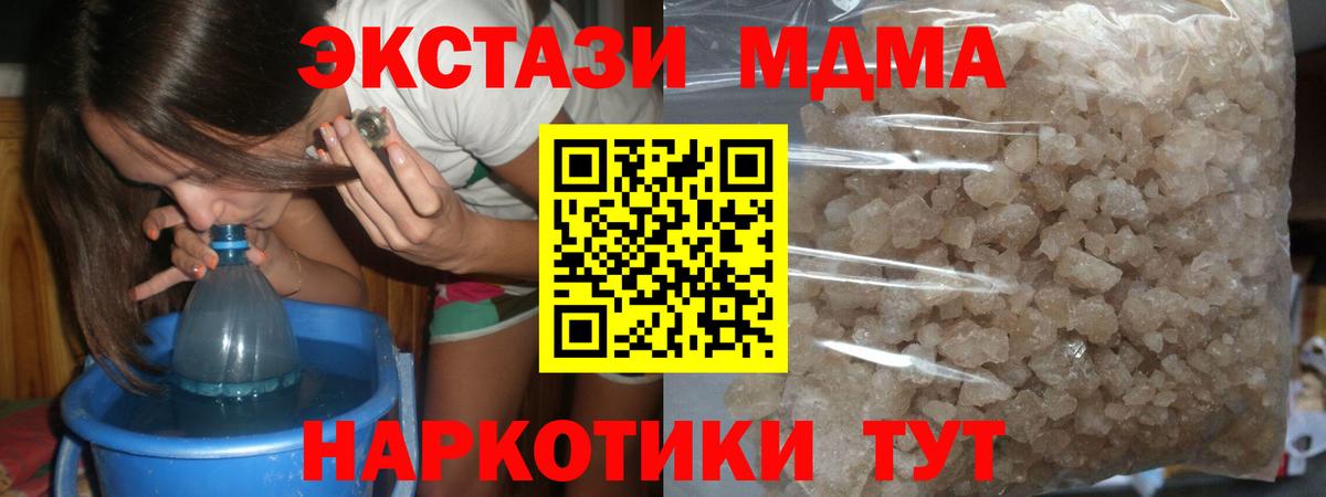 MDMA Molly Троицк