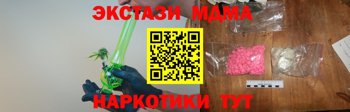 МДМА  Вход с VPN  Троицк  МДМА VHQ 