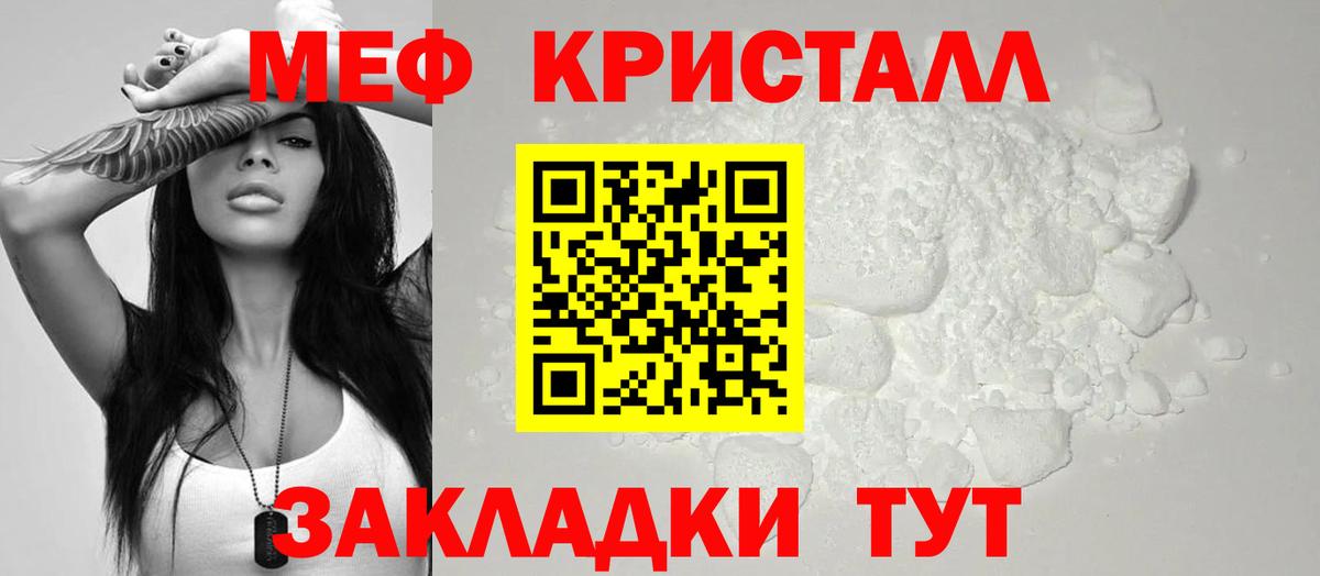 Меф mephedrone  Мефедрон 4 MMC  Вход с VPN  Мефедрон  Троицк  МЯУ-МЯУ 