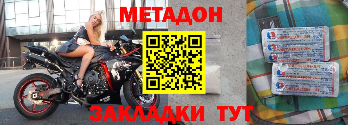 МЕТАДОН кристалл  МЕГА ТОР  Троицк  Вход с VPN 