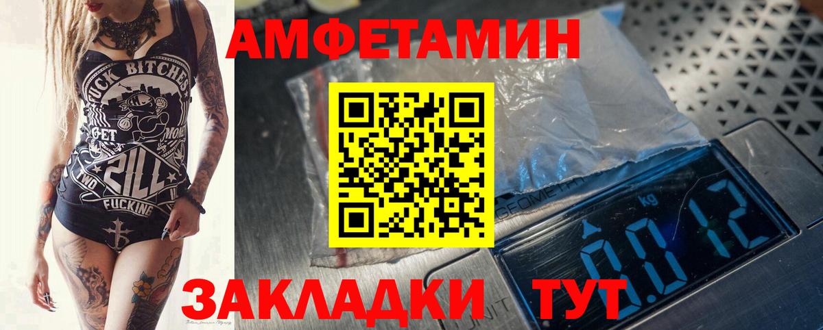 МЕТАМФЕТАМИН мет  Вход с VPN  Троицк  МЕТАМФЕТАМИН мет 
