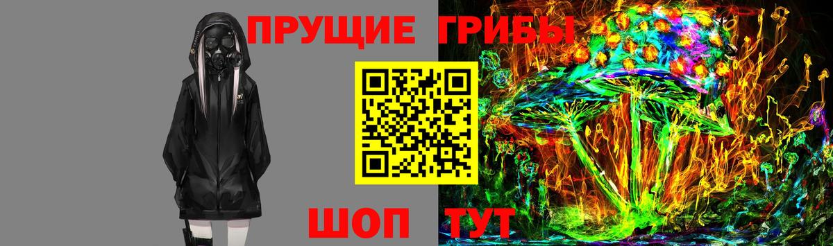Галлюциногенные грибы ЛСД  Вход с VPN  закладки  Троицк  Псилоцибиновые грибы мицелий 