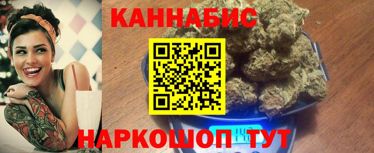 Каннабис THC 21%  МАРИХУАНА тримм  Троицк  Вход с VPN 